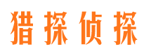 南澳外遇出轨调查取证